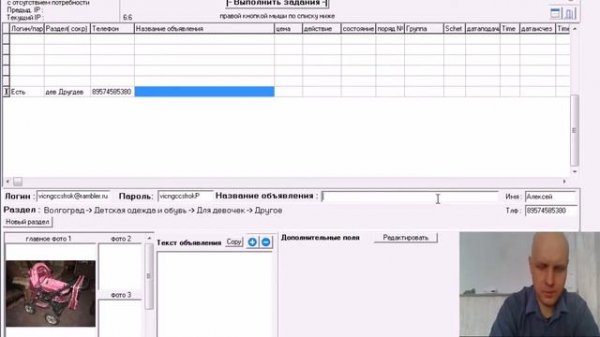 Avibot ru Avito Как разместить автоматически объявления на бесплатной доске авито