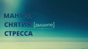 ⦿ Мантра Сатурну (Шани) ॐ Ом Прам Прим Праум Саха Шанейшчарая Намаха