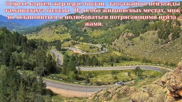 Озеро Жасыбай - Жемчужина Казахстана смотреть онлайн
