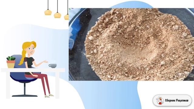 Сборник рецептов