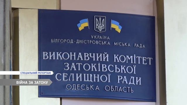 Жители Затоки митинговали против произвола земельной мафии Бокия смотреть онлайн