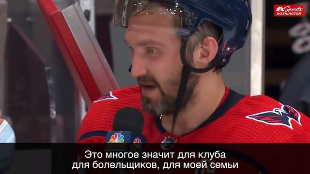Интервью Овечкина после матча с Айлендерс смотреть онлайн