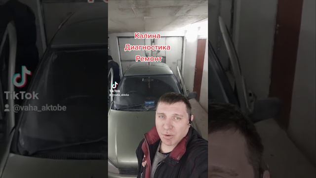 Автоэлектрик Автодиагностика Актобе смотреть онлайн