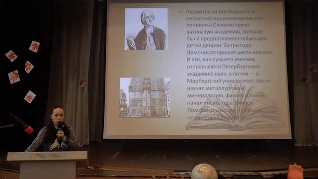 Открытие Ломоносовской предметной недели смотреть онлайн