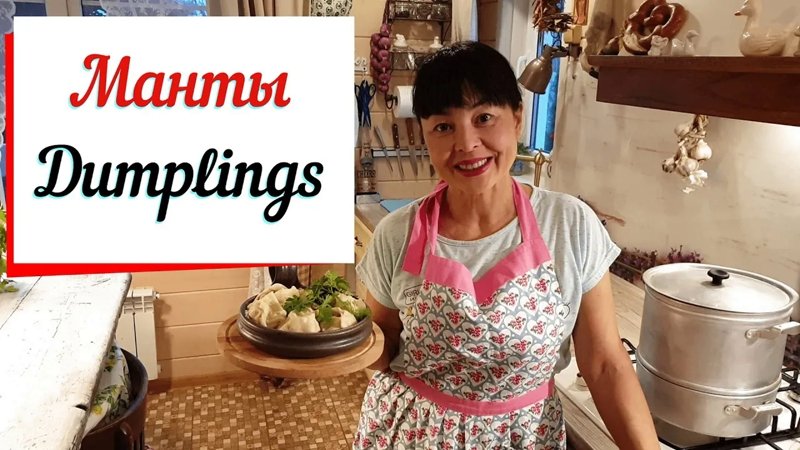 Манты. Бабушкин рецепт башкирских мантов. смотреть онлайн
