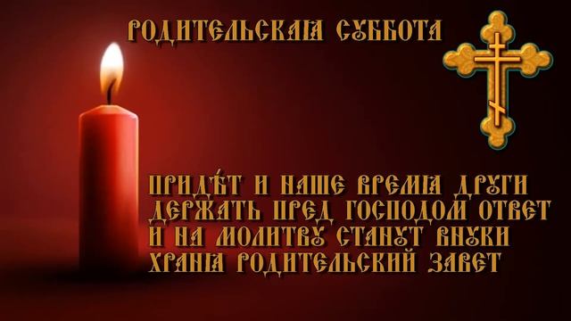 Родительская суббота смотреть онлайн