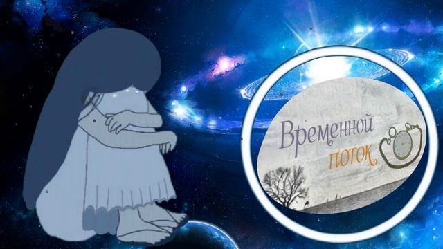Мелодия твоей души: Пардус/Одинокая звезда/ Временной поток. смотреть онлайн