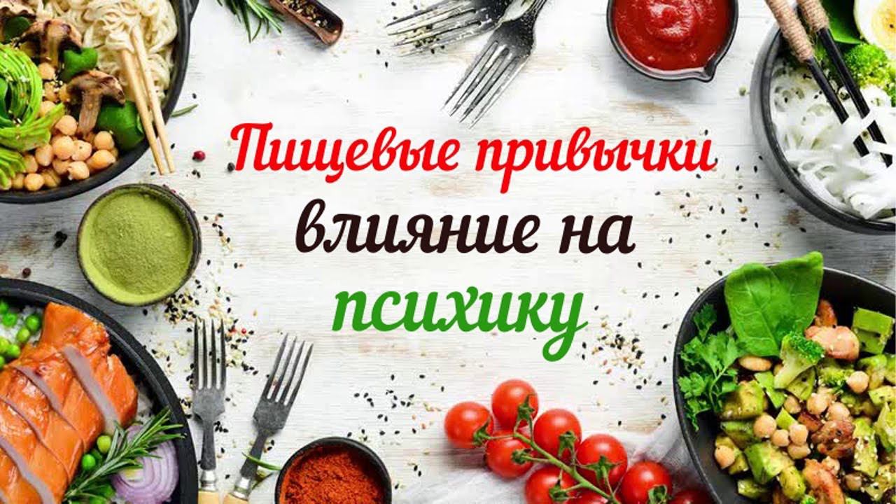 КАК ЕДА ВЛИЯЕТ НА ЧЕЛОВЕКА ~ ПАРАЗИТЫ ФИЗИЧЕСКИЕ И АСТРАЛЬНЫЕ