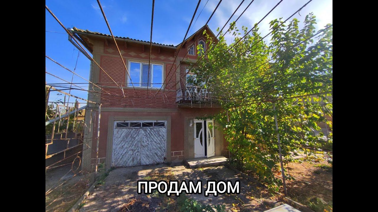 Дом Комрат пер. Мирный 21 ПРОДАН