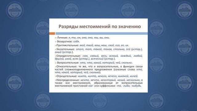 Интеллектуал Русский язык смотреть онлайн
