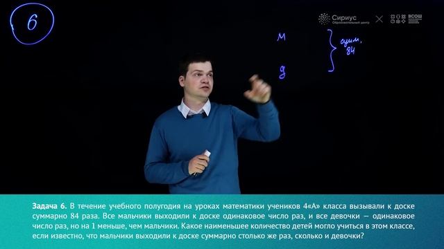 Разбор заданий школьного этапа ВсОШ 2023 года по математике, 4 класс, 2 группа регионов смотреть онлайн