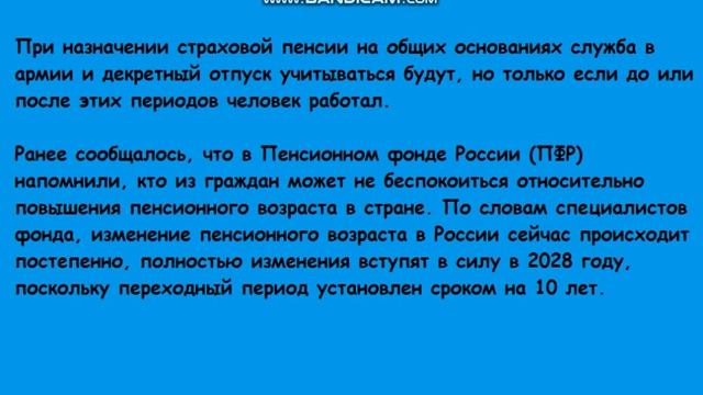 Стаж для выхода на пенсию. Какие периоды стажа больше не войдут в пенсию. смотреть онлайн