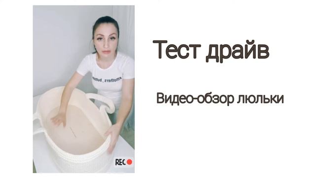 Тест драйв ....видео-обзор люльки. смотреть онлайн