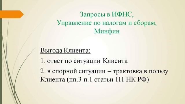 Итоги налоговой компании 2017 и что нас ждет в 2018 с учетом МЕГА АКТИВНОЙ автоматизации работы ИФН смотреть онлайн