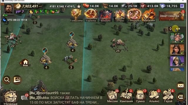 Doomsday Last Survival Ресурсы! то что нужно всем! смотреть онлайн