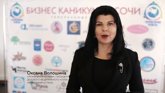 Отчет Бизнес Каникулы в Сочи 2018 смотреть онлайн
