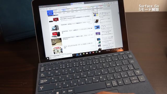 Surface GoのWindows 10のSモードを即効解除と使用感ファーストインプレッション смотреть онлайн