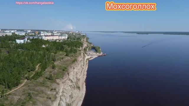 Посёлок Мохсоголлох и «Соколиные горы» на берегу реки Лена. смотреть онлайн
