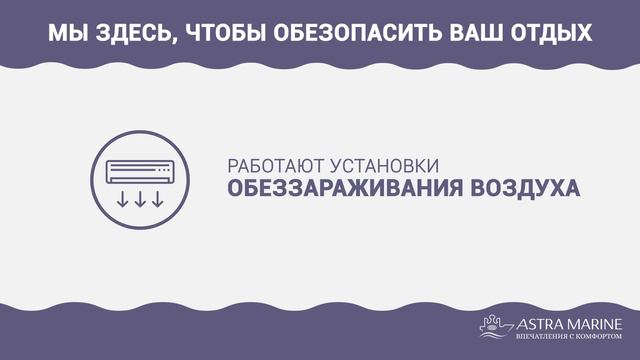 Безопасность на борту смотреть онлайн