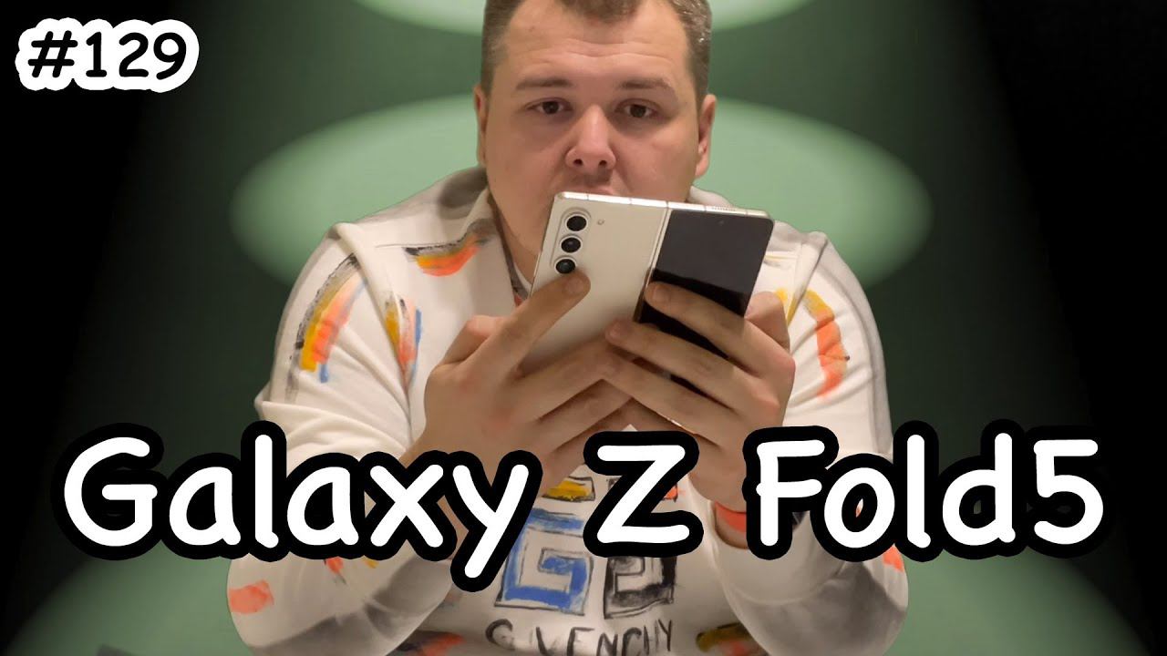 Samsung Galaxy Z Fold 5  - Распаковка