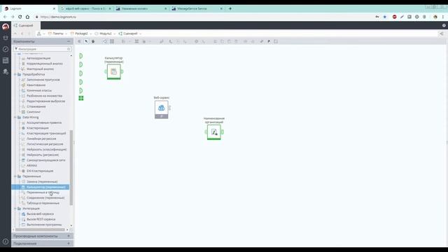 Подключение к веб-сервису ЕФРСБ. Деморолик Loginom Community Edition смотреть онлайн