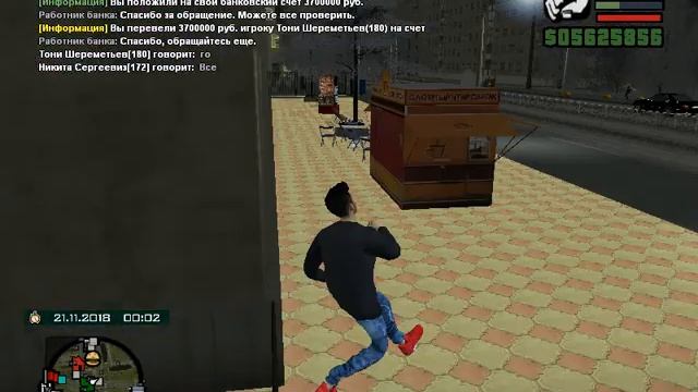 Обман игрока на скин. Rodina RP. Южный округ смотреть онлайн