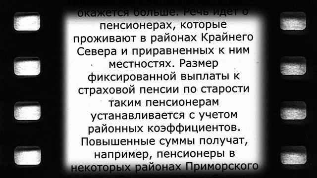 Пенсионерам с 1 января будут переводить по 6044 рубля
