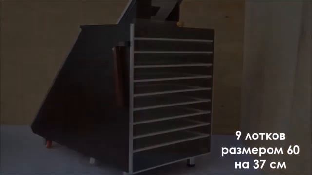 Солнечная сушилка SD-10 смотреть онлайн