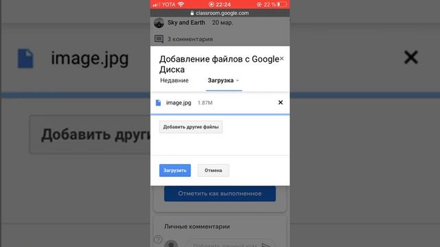 Инструкция: как отправит задание через сайт Classroom.google.com смотреть онлайн