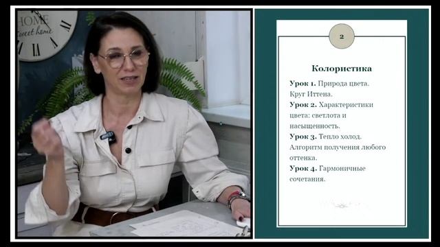Вебинар авторский стул 2 часть смотреть онлайн