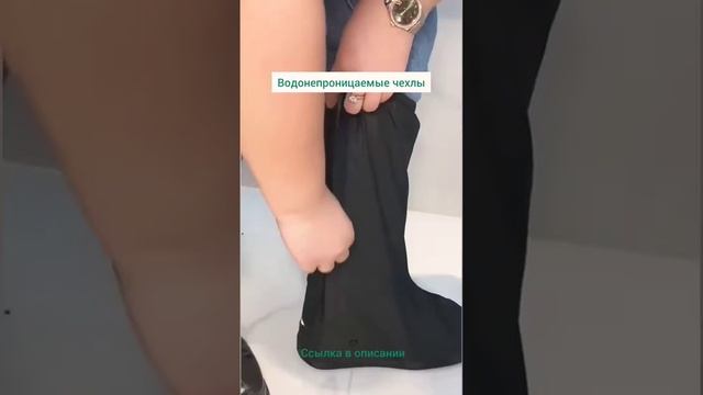 Водонепроницаемый чехол для обуви для поездок на велосипеде или мотоцикле смотреть онлайн