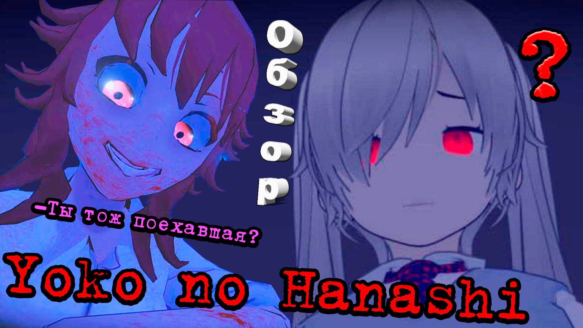 Как Сайко, но не Сайко) [Yoko no Hanashi Обзор] смотреть онлайн