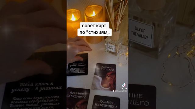 совет карт ,можно посмотреть постихиям смотреть онлайн