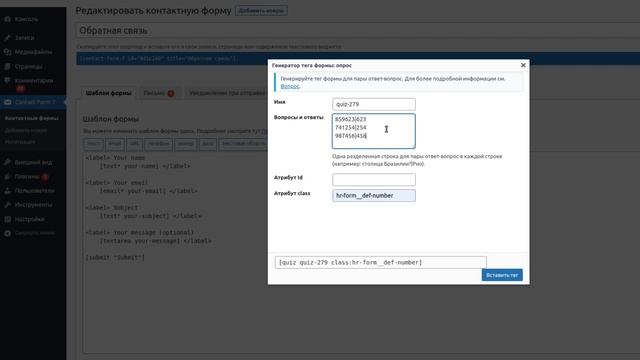 Как установить простую и надежную защиту от спама на сайте Wordpress смотреть онлайн