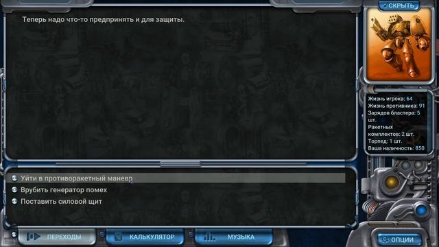 Space Rangers: Quest Announcement Trailer (Russian) смотреть онлайн