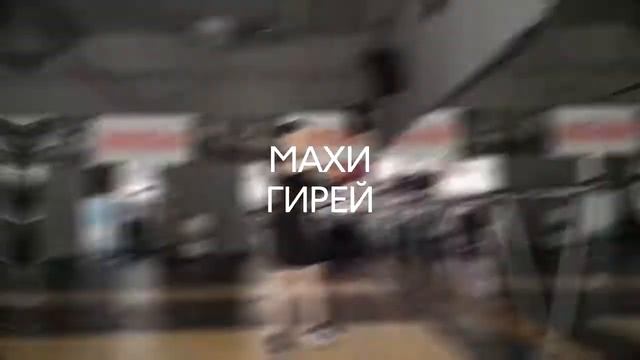 Силовая тренировка с гирей на все группы мышц от Азамата Рымкулова! смотреть онлайн