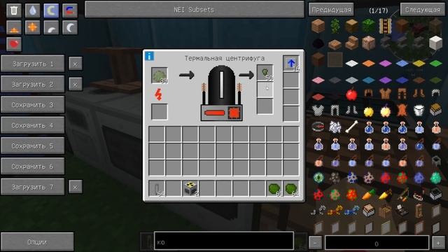 IC2 Гайд: Ядерный Реактор. ядерный реактор в майнкрафт смотреть онлайн