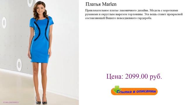 Платья Marlen коктейльные платья на 2018 год смотреть онлайн