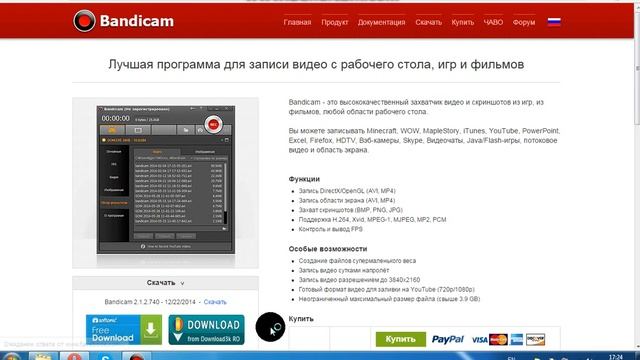 Скачать программу для записи видео с экрана со звуком смотреть онлайн