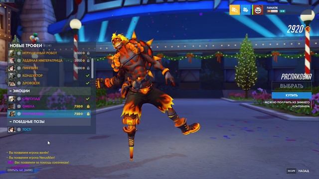 Overwatch | Зимняя Сказка 2020 | Обзор | смотреть онлайн