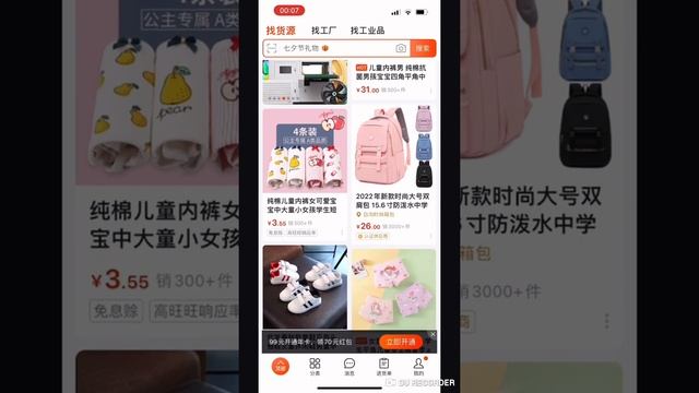 1688 сайты арқылы Қазақстанға қалай тапсырыс береміз? смотреть онлайн