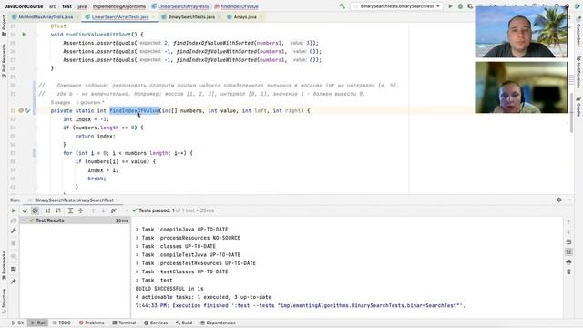 Java - Поиск минимального/максимального элемента, линейный и бинарный поиск (Q&A и ДЗ) смотреть онлайн