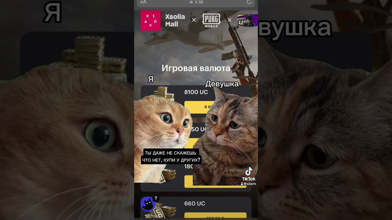 Мой сайт по юси работает уже целый год 24/7 #ucshop #pubgmobile смотреть онлайн