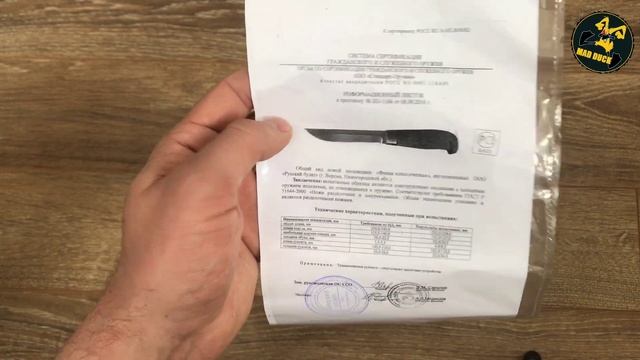 Распаковка посылки от мастерской "Русский Булат" смотреть онлайн