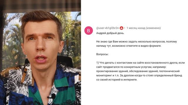 Можно ли оставлять старые контакты, когда забираете чужой домен? смотреть онлайн