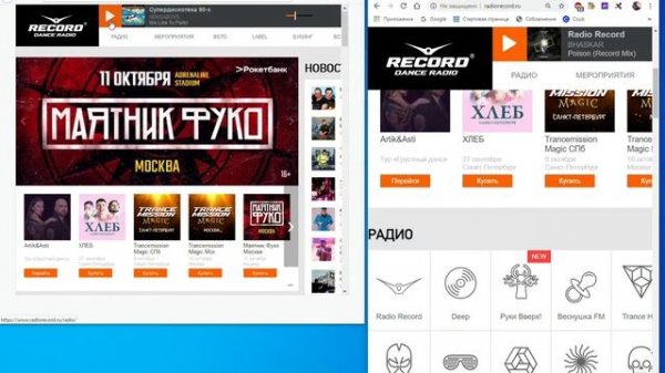НЕ РАБОТАЕТ РАДИО Radio Record Рекорд РЕШЕНИЕ ПРОБЛЕМЫ