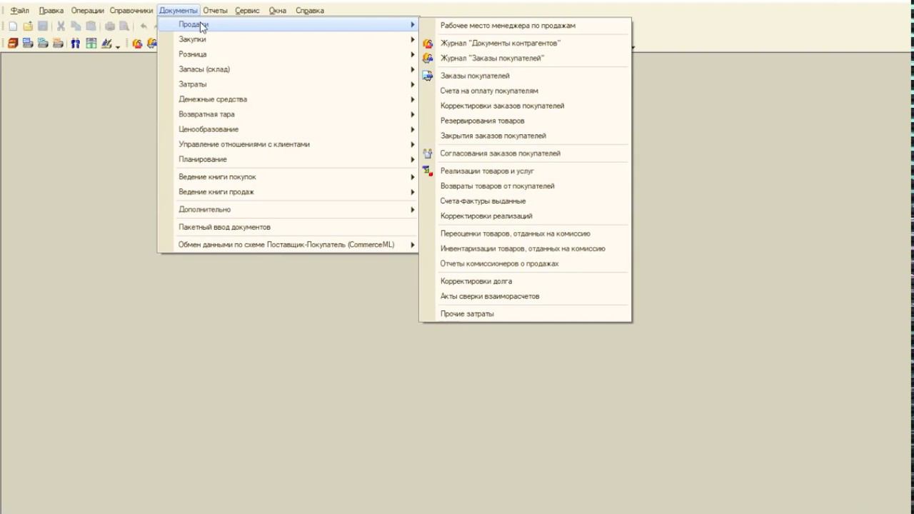 ТОРГ-12 со штрихкодами для Реализации в 1С:УТ 10.3 (Внешняя печатная форма) смотреть онлайн