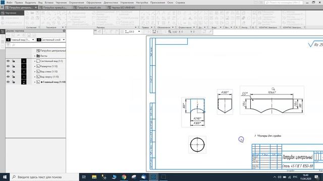 Получение развертки в КОМПАС-3D