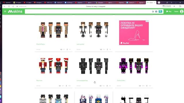 КАК БЕСПЛАТНО ПОЛУЧИТЬ ПЛАЩ НА ИГРУ МАЙНКРАФТ??? смотреть онлайн