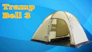 Tramp Bell 3 (V2) Песочная